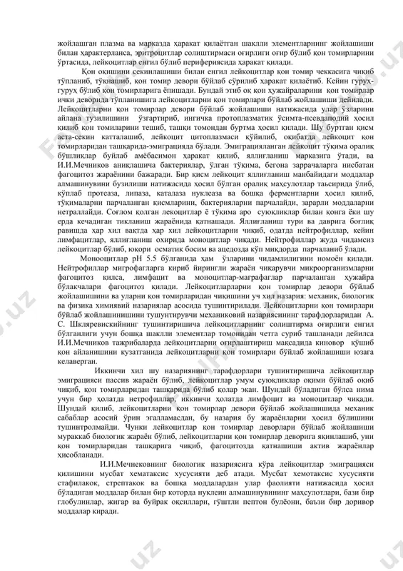 еводлар ҳисобига кечиб, кислородсиз муҳитда кечганлиги учун кўплаб суст кислоталари ҳосил бўлади. эмиграция жараёнида чиққан лейкоцитлар ҳисобига анаэроб фазада углеводларни парчаланиши кучаяди, лекин парчаланиш то охирги маҳсулотгача парачаланмай бу ўзгаришларни истеъмол қилинган кислород ва ажралиб чиқаётган карбонат кислотасига қараб билсак бўлади. бу жараёнда карбонат кислотаси кўп ажралгани учун нафас коэффиценти пасаяди. яллинғланиш мобайнида моддалар алмашинуви миқдор ва сифат ўзгаришларига учраб, яллиғланиш марказида кучли парчаланишлар ҳосил бўлиб, моддалар алмашинуви ва оксидланиш жараёнлари пасаяди. яллигланган қисм билан соғлом тўқималар ўртасида моддалар алмашинуви кучайган бўлади. моддалар алмашинуви кучайган бўлади. моддалар алмашинувини кучайиши осон оксидланувчи углеводлар ҳисобига кечиб, кислородсиз муҳитда кечганлиги учун сут кислоталари ҳосил бўлади. эммиграция жараёнида чиққан лейкоцет ҳисобига анаэроб фазада углеводларни парчаланиши кучаяди, лекин парчаланиш то охирги маҳсулотгача парчаланмай бу ўзгаришларни истемол қилинган кислород ва ажралиб чиқаётган карбанат кислотасига қараб билсак бўлади. бу жараёнда карбанат кислотаси кўп ажралгани учун нафас коэфициенти пасаяди. ёғ ва оқсиллар ҳам яллиғланиш марказида тўлиқ парчаланмай кетон …
