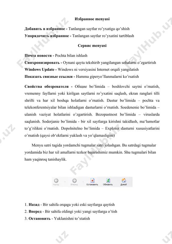 rda biz qaysi web sahifani yo’qlaganimizni, to’liq yuklanishiga qancha vaqt qolishini, giper yo’llanmalarni kaega o’tishini ko’rishimiz mumkin. adabiyotlar ro’yxati: 1. каримов и.а. ўзбекистон келажаги буюк давлат. “ўзбекистон”, 1992 2. каримов и.а. ислоҳотларни амалга оширишда қатъиятли бўлайлик. “ўзбекистон”, 1996 3. «иқтисодий информатика» с.с.ғуломов ва бошқалар с.с.ғуломовнинг умумий тахрири остида.-т.: «шарқ», 1999.- 546 б 4. “ахборот тизимлари ва технологиялари”: олий ўқув юртлари талабалари учун дарслик//муаллифлар жамоаси: с.с.ғуломов, р.х.алимов, х.с.лутфуллаев ва бошк./; с.с.ғуломовнинг умумий тахрири остида.-т.: «шарқ», 2000.- 592 б. 5. аюпов р.х., исмоилов с.и., аюпов х.р. хусусий компьютерларда ишлаш. “microsoft word 2000 матн муҳаррири”. – т.: тми, 2002. 124 бет 6. марахимов а.р., раҳмонқулова с.и. “интернет ва ундан фойдаланиш асослари.“ ўқув қўлланма.-т.:тошкент давлат техника университети нашриёти, 2001.–176 б. 7. ғуломов с.с. ва бошқалар. ахборот тизимлари ва технологиялари – т.: «шарқ», 2000 8. арипов м.м, мухаммадиев ж..у “информатика ва информацион технологиялар”. ўқув қулланма. тошкент шахри, 2005 йил. 9. макарова “ информатика “ тошкент …
