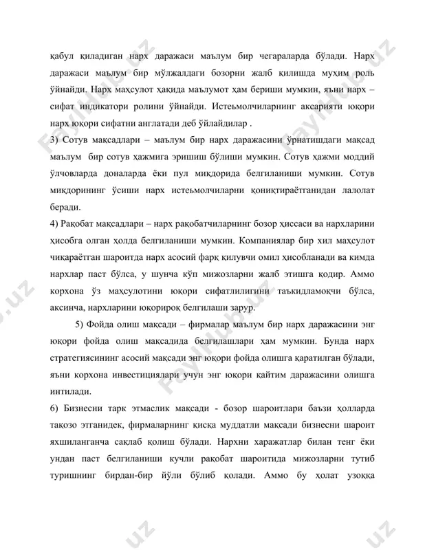ҳисоблайдилар. нарх белгилаш жараёни кўп корхоналар нарх белгилашда аналитик ва таҳлилий йул тутмасдан таваккалига ёки рақобатчиларга тақлид қилишлари одат тусига кирган. ваҳоланки, маркетинг мақсадларига эришишда мантиқий нарх белгилаш жараёнини амалга ошириш керак. бу жараён 8.1-чизмада кўрсатилган: 8.1-чизма. нарх белгилаш жараёни. нарх белгилаш жараёни мақсадларни белгилаб олишдан бошланади. нарх белгилаш мақсади аниқ бўлгандан кейин, бозордаги талаб ўрганилади ва қандай нарх даражаларида талаб ҳажми қандай бўлиши аниқланилади. маълум нархда мавжуд талаб сонига қараб олинадиган фойда миқдори топилади ва шу фойдани таъминловчи нарх даражаси ўрнатилади. кейинчалик эса вазиятга қараб нарх даражасига тузатиш киритиб борилади. нарх белгилаш стратегиялари янги маҳсулот бозорга чиқарилганда иккита асосий мақсад кўзланади: иложи борича кўпроқ мижозларни жалб этиш ва харажатларни қоплаб, иложи борича каттароқ фойда олиш. аммо бу мақсадлар бир-бирига тескаридир, биринчиси нархнинг паст бўлишига далолат берса, иккинчиси уни юқори қилиб белгилаш кераклигини уқтиради. шундай бир шароитда компаниялар турлича нарх стратегияларини ишлатадилар: а) кириб бориш стратегияси – фирма нисбатан паст …