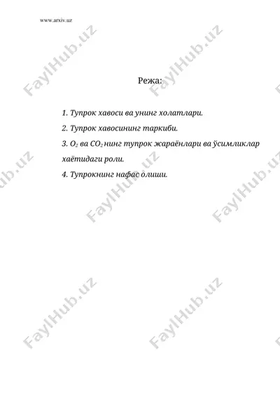 тупрок xавоси — DOC
