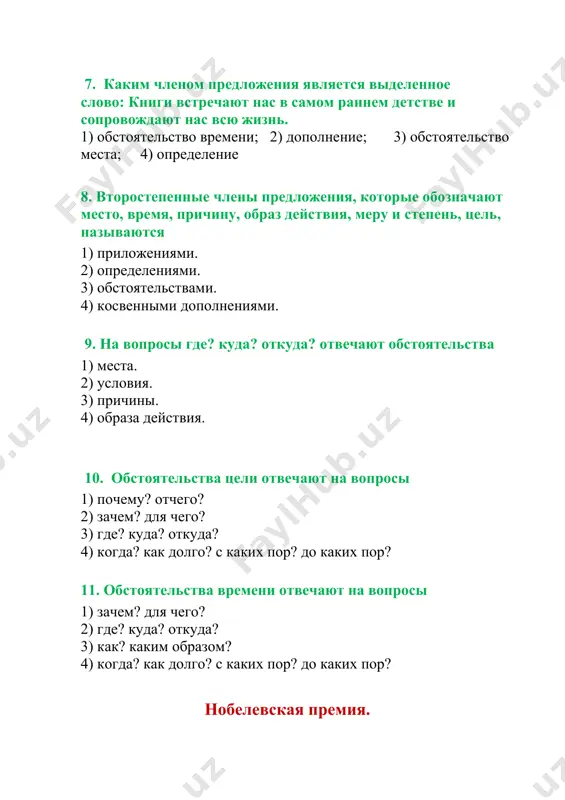 izatsii, prisujdayushie ostalnie premii. 7 iyunya karolinskiy institut stal otvetstvennim za prisujdenie premii v oblasti fiziologii ili meditsini; 9 iyunya shvedskaya akademiya poluchila pravo prisujdat premiyu po literature; 11 iyunya shvedskaya korolevskaya akademiya nauk priznana otvetstvennoy za prisujdenie premiy po fizike i ximii. 29 iyunya 1900 goda bil osnovan fond nobelya s tselyu upravleniya finansami i organizatsii nobelevskix premiy. v fonde nobelya bili dostignuti soglasheniya o bazovix printsipax vrucheniya premiy, i v 1900 godu tolko chto sozdanniy ustav fonda bil prinyat korolyom oskarom ii. v 1905 godu shvedsko-norvejskaya uniya bila rastorgnuta. s etogo momenta norvejskiy nobelevskiy komitet otvechaet za prisujdenie nobelevskoy premii mira, a shvedskie organizatsii otvetstvenni za ostalnie premii. pravila premii osnovnim dokumentom, reguliruyushim pravila vrucheniya premii, yavlyaetsya statut nobelevskogo fonda. premiey mogut bit nagrajdeni tolko otdelnie litsa, a ne uchrejdeniya (krome premiy mira). premiya mira mojet prisujdatsya kak otdelnim litsam, tak i ofitsialnim i obshestvennim organizatsiyam. soglasno § …