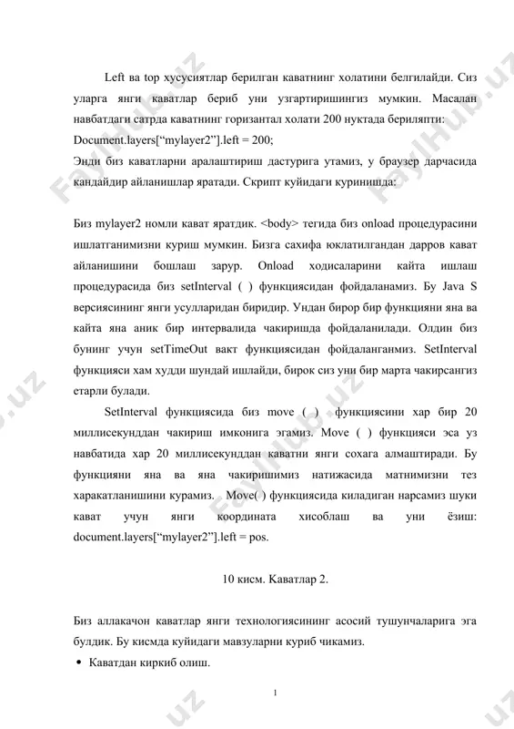 утидаги 1 чи 2 та киймат киркилаётган кисмнинг чапдан юкори бурчакни курсатада. навбатдаги 2 та киймат пастки унг бурчакни курсатади. java s тили ёрдамида киркилган кисмни бошкариб бундан хам кизикарли натижаларга эришиш мумкин. аникрок айтганда layer объектини хусусиятлари булган clip.left, clip.top, clip.right ва clip.button ларни узгартиришингиз мумкин. агарда бу хусусиятларга янги киймат берсангиз худди шу вактнинг узида бу узгариш мос равишда кабул килинади. куйидаги мисолда тасвирни киркиб олинган кисмини параметрлари динамик равишда узгариб туради ва фойдаланувчида тасвир аста-секин “усаётган” дай таасурот колади: тегида тавсифланган тугмача start ( ) функциясини чакиради. дастлаб биз ишни тасвирни кайсидир нуктасидан бошлашни аниклаймиз. бу нуктанинг х ва у координаталарини midde x ва midde y узгарувчиларга юклаймиз. бундан сунг биз тасвирни киркилган кисмига middelex, middley ва pos узгарувчиларига боглик равишда улчам берувчи show ( ) функциясини чикарамиз. хар сафар show ( ) функцияси чакирилганда pos функцияси киймати автоматик равишда ошиб боради. show ( ) функцияси охирида …