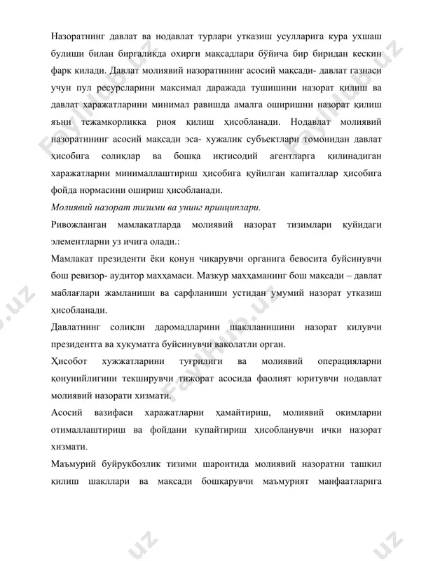 нади. бунда молиявий интизомга риоя килмаслик, солиқ туловлари бўйича қонунчиликни бузилиш ва бош иқтисодий коррупция учун каттик молиявий санкциялар жорий этиш воситасида ҳам маълум даражада молиявий интизомни таъминлаш мумкин. аммо бу усул хусусий капиталнинг ишбилармон фаоллигини пасайтиради. 4. молиявий назоратни амалга ошириш принциплари. мамлакатларнинг демократик принципларда ривожланиши ижро этувчи хокимият органларининг муҳаммал назорат утказишга ва шунга мувофик равишда профессонал назорат хизматини сифатини устиришга эҳтиёж сездиради. бошқа томондан, бозор ракобатини кучайиши корхоналар учун махсус инвестицион банклар, консултацион фирмалар ёллаш ҳисобига ички молиявий назорат усулларини кучайтиришга мажбур килади. жахон ҳамжамияти куп йиллик тажрибалари асосида давлат молиявий назоратини амалга оширишнинг асосий принципларини ишлаб чикди. мазкур принциплар интосаининг лима декларациясидауз аксини топди. бунга мустакиллик, объективлик, асослилик ва ошкоралик каби универсал принциплар киритилади. назоратнинг мустакиллик принципи назорат килувчи органларнинг молиявий, хукукий мустакиллигини таъминланишини кузда тутилади объективлик ва асослилик принципларида амалдаги қонунчиликка назоратчиларнинг сузсиз риоя қилиши, назоратчиларнингтафтиш ишларини амалга ошириш андозалари бўйича иш фаолиятининг юқори проифессионал …