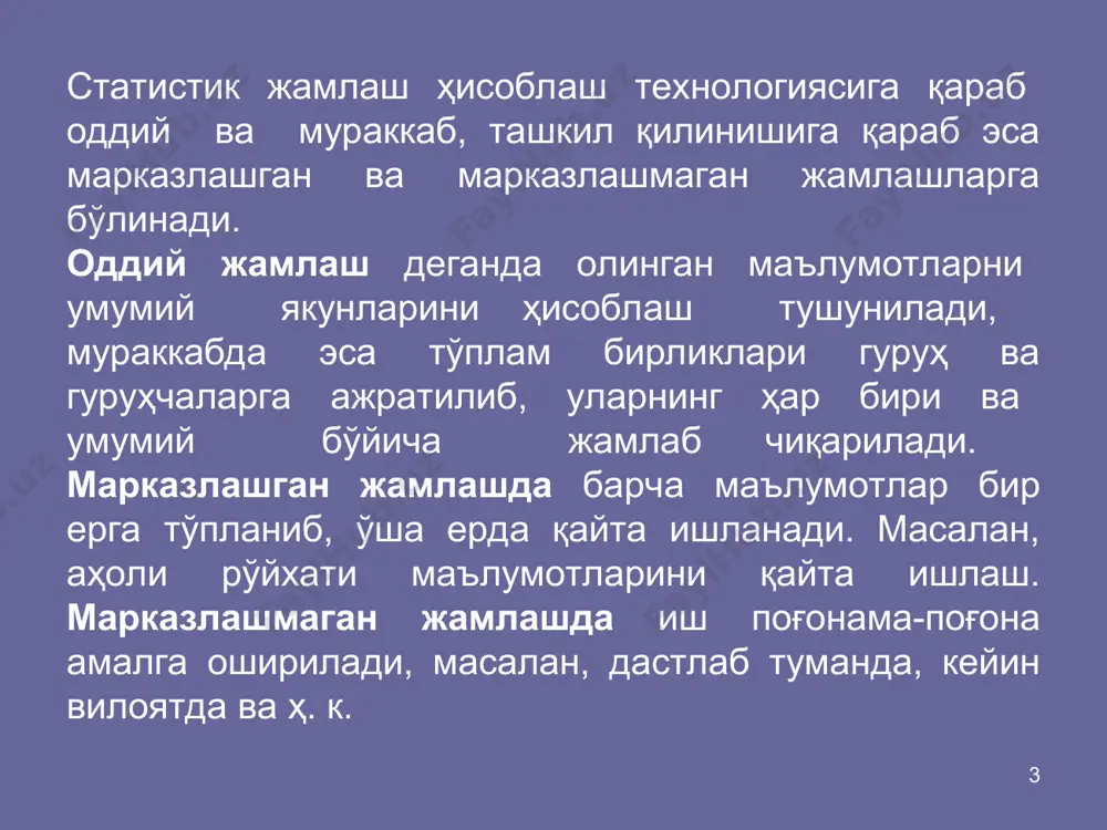 анилаётган тўпламнинг турли хилдаги бирликлари типологик гуруҳлаш ёрдамида сифат жиҳатдан бир хил гуруҳларга, яъни типларга ажратилади. * типологик гурухлаш * аналитик гуруҳлаш одатда омил белги ёки белгилар асосида тузилади, ҳар қайси гуруҳ эса натижавий белгилар билан таърифланади. аналитик гуруҳлашдан мақсад ҳодисалар ўртасидаги боғлиқликни ўрганишдир. масалан, чакана савдо дўконларида муомала харажатлари ҳажми рентабеллик даражаси ўртасидаги боғлиқликни ўрганиш учун дўконларни муомала харажати ҳажми бўйича гуруҳларга ажратиб ҳар бир гуруҳ учун рентабеллик даражасини ҳисоблаймиз. агарда муомала харажатлари ошиб бориши билан рентабеллик даражаси ошиб борса, улар ўртасида тўғри боғланиш мавжуд, аксинча бўлса, тескари боғланиш мавжуд бўлади. * аналитик гурухлаш * тузилмавий гуруҳлаш одатда маълум бир белгига қараб тўплам тузилишини таърифлайди. бунинг учун дастлаб бир белги асосида тақсимот қатори тузилади, сўнгра ҳар қайси гуруҳ учун тузилмани таърифловчи тўплам кўрсаткичлар, масалан гуруҳлаш белгисининг гуруҳлардаги йиғма ҳажми ва у билан яқиндан боғлиқ бўлган белгилар тўплам миқдорлари ҳисобланади ва ниҳоят уларга асосланиб айрим гуруҳларнинг умумий тўпламдаги ҳиссалари аниқланади. …