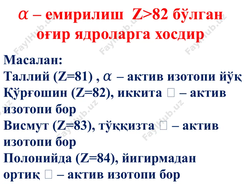 ect27.bin image30.wmf oleobject28.bin image31.emf oleobject29.bin image32.wmf image33.wmf oleobject30.bin oleobject31.bin 0 = m z a e e , ( ) a e z e a + - - 2 , 4 я м x м α e α t х t [ ] я х t t c he m z a m z a m e . [ 2 4 2 2 ) ( ) 2 , 4 ( ) , ( + = - - - - = a х p p r r r + = a z) , (a p a p r х p r 0 z) , (a p = r | | | | х p p r r = a х х х х m t m t t m t m a a a a = × = × a a a e m m m t я х x × + …