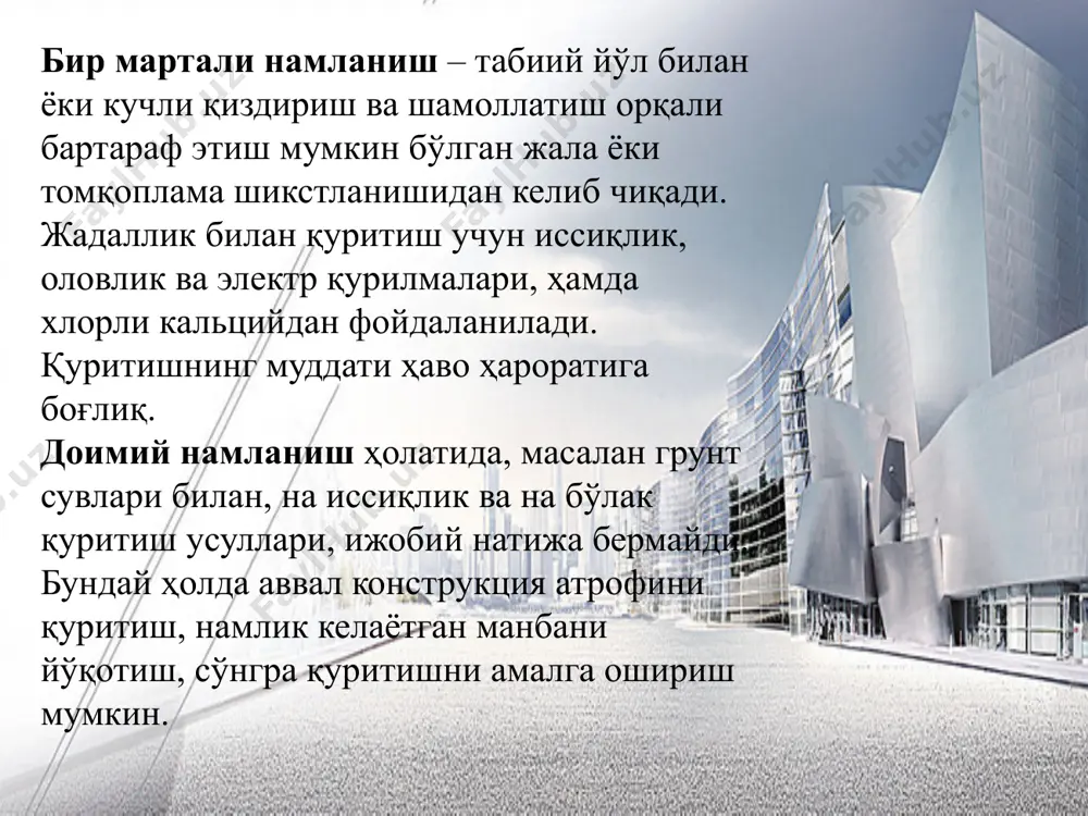 дамида капилляр усулда назорат қилиш схемаси бино ва иншоотларни эксплуатация қилишда дастлаб техник-иқтисодий масалалар ҳал этилади. бунда эксплуатация қилиш ва модернизациялаш лойиҳалари ишлаб чиқилади. бино иншоотларни эксплуатация қилиш ва модернизациялашни бошқариш учун мавжуд турар - жой, жамоат ва саноат бинолари ҳақидаги барча асосий маълумотларга эга бўлиши керак. режали - огоҳлантирувчи таъмирлашларни ўтказиш муддатлари турар - жой ва жамоат бинолари учун 5 - 6 йилни ташкил этади; саноат бинолари ва иншоотларини таъмирлаш уларнинг нормал шароитларда ишлатилган ҳолларида 12 -15 йилни ташкил этади. агар бино ва иншоотлар емирувчи муҳит шароитида ишлатилса, ушбу муддат 20-30% га, титратувчи юклар остида ишлаганда эса 50 - 60% га қисқаради. қувурлар, тўғонлар, эскадалар, тўсиқлар каби конструкциялар ҳам ўрта ҳисобда 12-15 йилда бир марта капитал таъмирланиши керак, бошқа турдаги иншоотлар эса ҳар 3 - 5 йилда бир марта таъмирлашни талаб этади. фақат капиталлиги ўта юқори бўлган иншоотларгина – кўприклар ва шу кабиларнинг таянчлари ва оралиқ конструкциялари, тутун чиқариш …