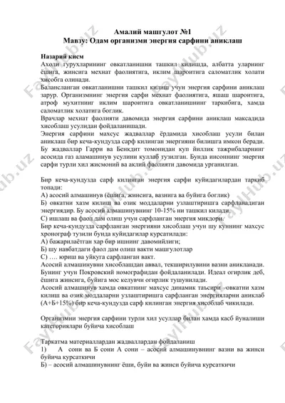 energia sarfini aniklash — DOCX