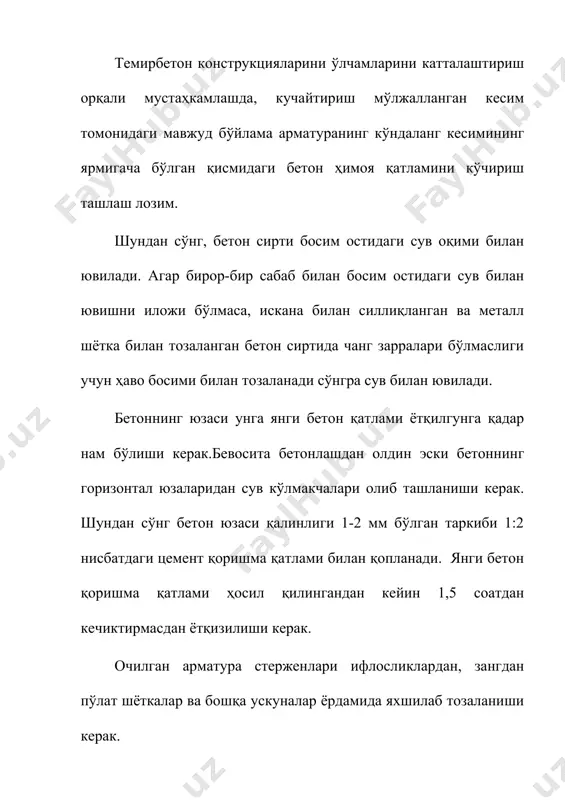 konstruktsiya kuchaytirish usullari - Page 4