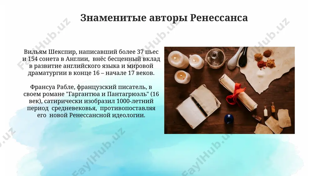 литература эпохи возрождения - Page 4