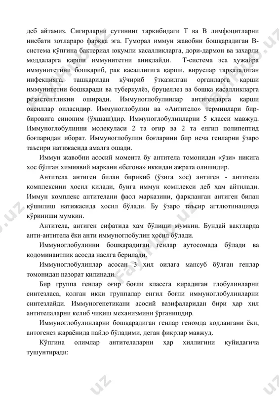 нтитела деб айтамиз. сигирларни сутининг таркибидаги т ва в лимфоцитларни нисбати зотлараро фарққа эга. гуморал иммун жавобни бошқарадиган в-система кўпгина бактериал юқумли касалликларга, дори-дармон ва захарли моддаларга қарши иммунитетни аниқлайди. т-система эса ҳужайра иммунитетини бошқариб, рак касаллигига қарши, вируслар тарқатадиган инфекцияга, ташқаридан кўчириб ўтказилган органларга қарши иммунитетни бошқаради ва туберкулёз, бруцеллез ва бошқа касалликларга резистентликни оширади. иммуноглобулинлар антигенларга қарши оқсиллар оиласидир. иммуноглобулин ва «антитело» терминлари бир-бировига синоним (ўхшаш)дир. иммуноглобулинларни 5 класси мавжуд. иммуноглобулинни молекуласи 2 та оғир ва 2 та енгил полипептид боғларидан иборат. иммуноглобулин боғларини бир неча генларни ўзаро таъсири натижасида амалга ошади. иммун жавобни асосий момента бу антитела томонидан «ўзи» никига хос бўлган химиявий маркани «бегона» иккидан ажрата олишидир. антитела антиген билан бирикиб (ўзига хос) антиген - антитела комплексини ҳосил қилади, бунга иммун комплекси деб ҳам айтилади. иммун комплекс антителани фаол марказини, фарқланган антиген билан қўшилиш натижасида ҳосил бўлади. бу ўзаро таъсир агтлютинацияда кўриниши мумкин. антитела, антиген сифатида …