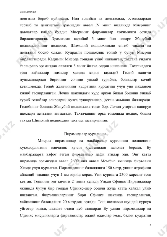нг егочдан ишланган хайкалчаси. мисрда макбараларга унинг эгасининг тошдан уйиб ёки егочдан кесиб ишланган хайкалчалари куйилган. мирсликларнинг эътикотига караганда, рух хайкалчага хам жойлашиб олар экан. мархумни улугвор бир киёфада тасвирлаганлар, мархум улганидан кейин хам, хаёт вактида кандай булган булса, шундай булиб колиши, фиръавин булиб колиши керак экан. бирок барча хайкалчаларнинг юз киёфалари хар хил булган; мисрлик хайкалтарошлар инсоннинг куз киёфасини тасвирлашда катта махоратга эришганлар. xайкалларнинг хаётийлиги яна шу туфайли купрок ортганини, уларни буёклар билан буяганлар, уларга биллур ва рангли тошлардан кузлар хам ясаганлар. макбарага кирувчига шундай туюладики, бир неча минг йил илгари ясалган хайкалча эмас, балки йирик одам караб тургандек булади. европанинг жанубида болкон ярим ороли булиб, унинг жанубий кисми унча катта булмаган тоглик мамлакат - греция жойлашган. грецияда темир, мис, кумуш, мармар конлари учраб туради. археологик текширишлар шуни исботлаб берадики, эрамиздан аввалги iii-ii минг йилликларда хадимда, европада 1-синфий жамият ва давлат ташкил топган, фан ва маданият анча тараккиётга эришган. …