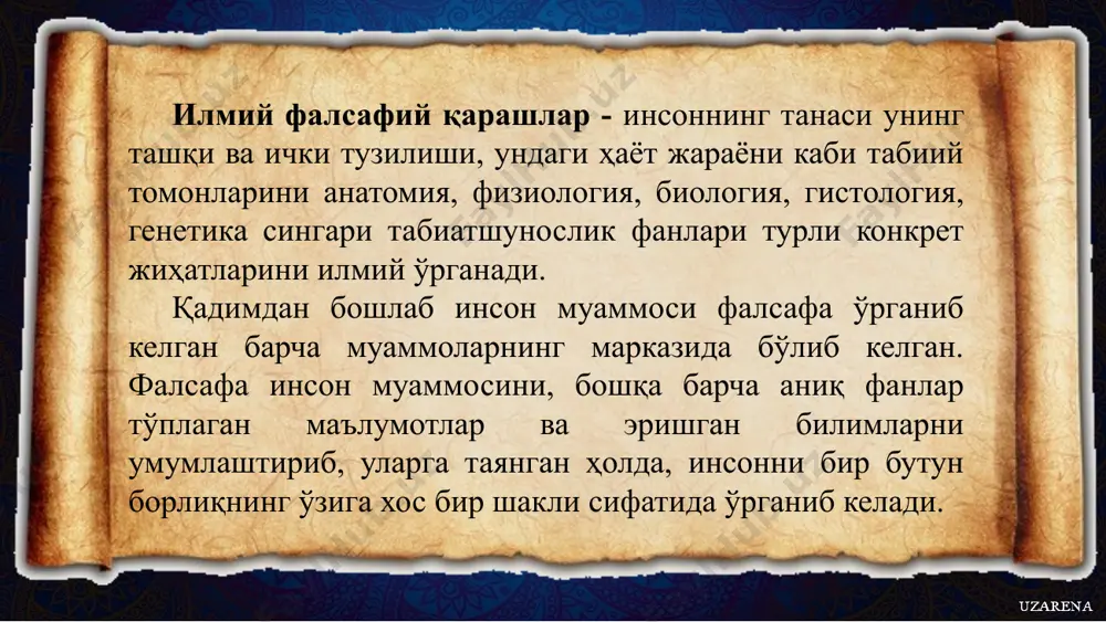 нда инсон улғайган ижтимоий муҳит: оила, боғча, маҳалла, мактаб, кўча-кўй, уни қуршаган кишилар таъсирида қарор топади. шуни айтиш керакки, биз юқорида кўриб чиққан инсонга хос хулқ, онг, тил, маданият ва аҳлоқ ҳамма-ҳаммаси жамиятда ижтимоий муҳитда, жамиятнинг таълими, билими ва тарбияси туфайли вужудга келадиган ижтимоий омиллардир. uzarena «комил инсон деганда биз, аввало, онги юксак, мустақил фикрлай оладиган, хулқ-атвори билан ўзгаларга ибрат бўладиган билимли, маърифатли кишиларни тушунамиз. онгли, билимли одамни олди-қочди гаплар билан алдаб бўлмайди. у ҳар бир нарсани ақл, мантиқ тарозисига солиб кўради. ўз фикр ўйи, хулосасини мантиқ асосида қурган киши етук одам бўлади». ислом каримов эътиборингиз учун ташаккур! танаффус image4.gif image1.png image2.png image3.gif image6.gif image5.png image7.png image8.gif image9.jpeg image10.gif image11.gif image12.png image13.gif image14.jpeg image15.jpeg image16.jpeg image17.jpeg image18.jpeg image19.jpeg image20.jpeg image21.jpeg image22.jpeg image23.gif image24.gif image25.gif image26.png image27.png image28.png image29.gif image30.gif image31.gif image32.gif /docprops/thumbnail.jpeg