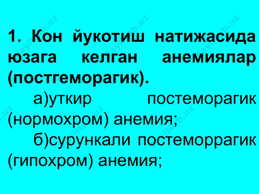 конда эритроцитларга характерли патологик триада мавжуд: микросфероцитоз ретикулёз эритроцитни осмотик резистентликни пасайиши