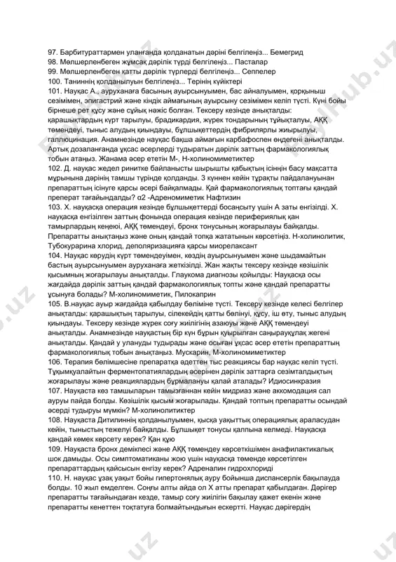 едрин 67. адреналиннің қолданылуын белгілеңіз... анафилаксиялық талықсу 68. кенеттен жүрек тоқтап қалғанда қолданылатын препаратты белгілеңіз... адреналин 69. мезатонға тән қасиетті белгілеңіз... артериялық қысымды көтереді 70. мезатонның әсерін белгілеңіз... қан тамырларын тарылтады 71. бета1 және бета2-адреномиметикті белгілеңіз... изадрин 72. кардиоселективті бета1-адреномиметикті белгілеңіз... добутамин 73. бронхоселективті бета2-адреномиметикті белгілеңіз... фенотерол (беротек) 74. бета2-адреномиметиктердің фармакологиялық әсерін белгілеңіз... бронхтарды кеңейтуі 75. тыныс демікпесінде қолданылатын дәрілердің тобын белгілеңіз... бета2-адреномиметиктер 76. альфа-адреноблокаторларды белгілеңіз... фентоламин, тропафен 77. альфа-адреноблокаторлардың қолданылуын белгілеңіз... облитерациялаушы эндоартериит 78. фентоламиннің қолданылуын белгілеңіз... микроциркуляцияны жақсартуға 79. бета-адреноблокаторды белгілеңіз... анаприлин 80. альфа-адренолитикалық дәріні белгілеңізо... фентоламин 81. бета-адреноблокаторлардың қолданылуын белгілеңіз... гипертония ауруы, стенокардия, тахиаритмиялар 82. бета1,2-адреноблокатордың әсерлерін белгілеңіз... жүрек жиырылу жиілігі мен күшін төмендетеді 83. бета1,2-адреноблокатордың жағымсыз әсерлерін белгілеңіз... брадикардия, бронхоспазм 84. анаприлиннің антагонисін белгілеңіз... изадрин 85. симпатолитиктердің әсерінің орнын көрсетіңіз... адренергиялық синапстың пресинапсты мембранасы 86. симпатолитиктерді белгілеңіз... резерпин, октадин 87. симпатолитиктердің қолданылуын белгілеңіз... гипертония ауруы 88. антигипертензиялық әсері бар адренергиялық препаратты белгілеңіз... резерпин 89. анаприлиннің жағымсыз …