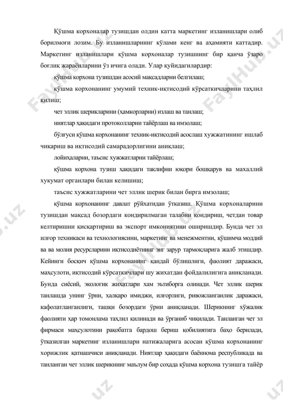ози бўлганлиги ҳақида ёки бирор ўзгартириш киритиш ҳақидаги таклифи билдирилади ва ҳар бир фикрга келинади. қўшма корхонани техник жиҳатдан асослашда унинг самарадорлик даражасини аниқлаш асосий ўринни эгаллайди. қўшма корхоналарнинг иқтисодий самарадорлигини миллий иқтисодий нуқтаи назардан қуйидаги формула ёрдамида аниқланади: бунда: эн - миллий иқтисодиётнинг интеграл иқтисодий самарадорлиги; д tн - t-йилда миллий иқтисодиёт даромади; з tн - t-йилда миллий иқтисодиёт харажатлари; у t-йилда ҳисобга олинадиган харажат ва тушумларнинг ҳисобланаётган даврининг биринчи йилидан узоқлаша борган сари қадрининг пасайиш даражасини аниқлайди. бунда eқ0,1 қилиб олиш тавсия этилади. агар эн 0 бўлган тақдирда бундай қўшма корхонани тузиш мақсадга мувофиқдир. эқ0 бўлса, у ҳолда е нинг миқдорини ҳисоблаб чиқмоқ лозим. бўлғуси қушма корхонанинг техник иқтисодий жиҳатдан асослари таъсис ва лойиҳа ҳужжатларида ўз аксини топади. булар жумласига қўшма корхонанинг мақоми ва фаолияти кўрсатиш шартларини ўзида акс эттирувчи битим-шартнома киради. шартноманинг асоси қўшма корхонанинг низомидир. унда “низом фонди” маблағ ҳажми, қатнашчиларнинг улуши, томонлар маъсуляти, бахсларни ҳал …