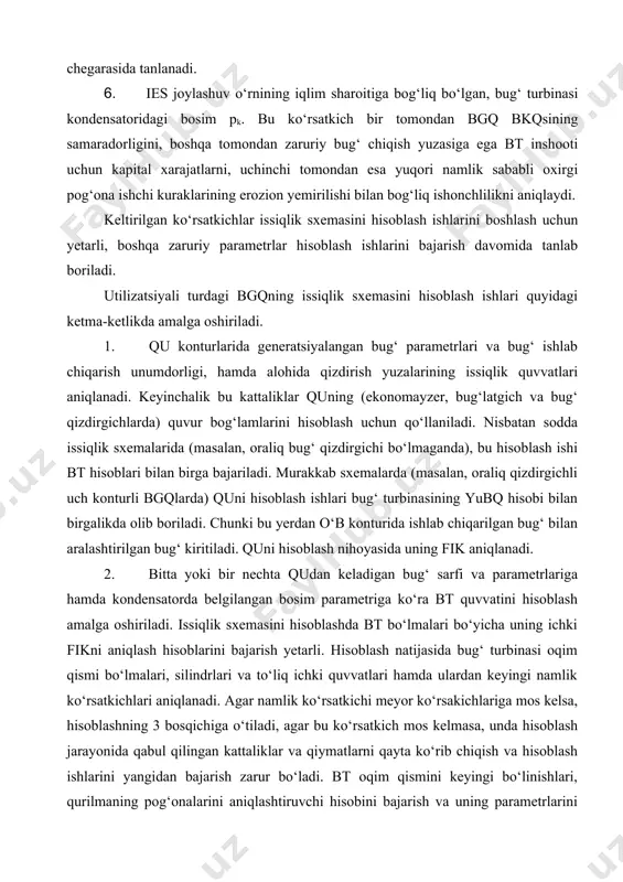 yoqilg‘isida ishlaganda 110–120 °с chegarasida tanlanadi. 6. ies joylashuv o‘rnining iqlim sharoitiga bog‘liq bo‘lgan, bug‘ turbinasi kondensatoridagi bosim pk. bu ko‘rsatkich bir tomondan bgq bkqsining samaradorligini, boshqa tomondan zaruriy bug‘ chiqish yuzasiga ega bt inshooti uchun kapital xarajatlarni, uchinchi tomondan esa yuqori namlik sababli oxirgi pog‘ona ishchi kuraklarining erozion yemirilishi bilan bog‘liq ishonchlilikni aniqlaydi. keltirilgan ko‘rsatkichlar issiqlik sxemasini hisoblash ishlarini boshlash uchun yetarli, boshqa zaruriy parametrlar hisoblash ishlarini bajarish davomida tanlab boriladi. utilizatsiyali turdagi bgqning issiqlik sxemasini hisoblash ishlari quyidagi ketma-ketlikda amalga oshiriladi. 1. qu konturlarida generatsiyalangan bug‘ parametrlari va bug‘ ishlab chiqarish unumdorligi, hamda alohida qizdirish yuzalarining issiqlik quvvatlari aniqlanadi. keyinchalik bu kattaliklar quning (ekonomayzer, bug‘latgich va bug‘ qizdirgichlarda) quvur bog‘lamlarini hisoblash uchun qo‘llaniladi. nisbatan sodda issiqlik sxemalarida (masalan, oraliq bug‘ qizdirgichi bo‘lmaganda), bu hisoblash ishi bt hisoblari bilan birga bajariladi. murakkab sxemalarda (masalan, oraliq qizdirgichli uch konturli bgqlarda) quni hisoblash ishlari bug‘ turbinasining yubq hisobi bilan birgalikda olib …