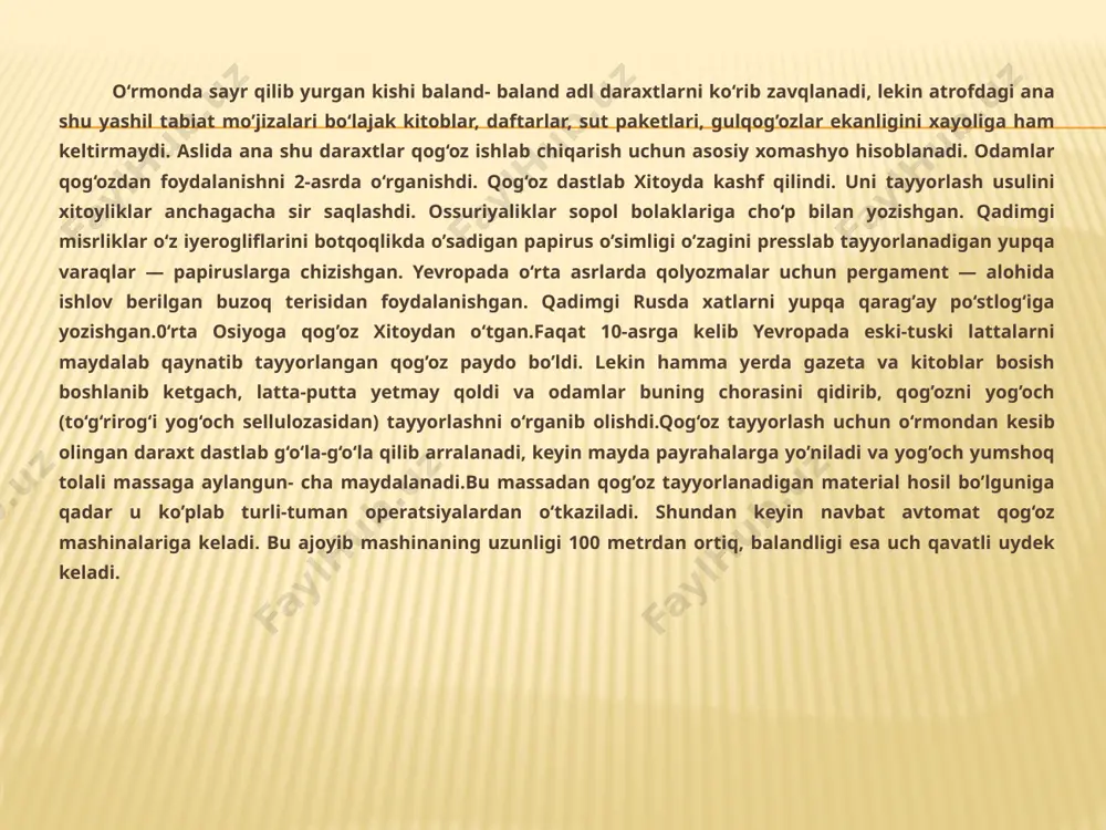 shu bir zumda mayda teshikchalari bor uzun to‘r ustiga yoyilgan qog‘oz massasidan suv siqib tashlanadi, u presslanadi, qizib turgan og’ir barabanlar uni silliqlaydi va tayyor qog‘oz ulkan o’ramlarga o‘raladi.endi faqat bu rulonlarni zarur olchamli listlarga kesish va kitob yoki jurnal bosish uchun jo’natishgina qoladi. gazetalarni esa tezkor mashinalarda to‘g‘ridan-to‘g‘ri qog‘oz lentasiga bosishib, keyin alohida nusxalarga qirqishadi. qog’ozning 600 dan ortiq turi bor.qog’oz faqat kitob, jurnal va gazetalar uchungina zarur emas, undan paket va gulqog’ozlar, karton va muzqaymoq idishchalari, arqon qilinadi, hatto mashinalarning kichik shesternyalari ham ba’zan qog‘ozdan yasaladi.qog’oz fabrikalarini yog’och bilan ta’minlash uchun har kuni o‘rmonda qancha daraxt kesish kerakligini bir tasavvur qilib ko‘ring.mana shuning uchun ham qog’ozning bir qismini eski, foydalanib bo‘lingan qog’ozdan tayyorlash muhimligi o‘z-o‘zidan ma’lum.makulatura — eski gazetalar, daftarlar, o‘rov qog‘ozlari va boshqa qog‘oz chiqindilarini to‘plab topshirish bilan butun boshli o’rmonlarni saqlab qolish mumkin. boshlang‘ich sinflarda o‘quvchilar eng avvalo faqat texnologiya mashg‘ulotlaridagina emas, balki boshqa darslarda ham …