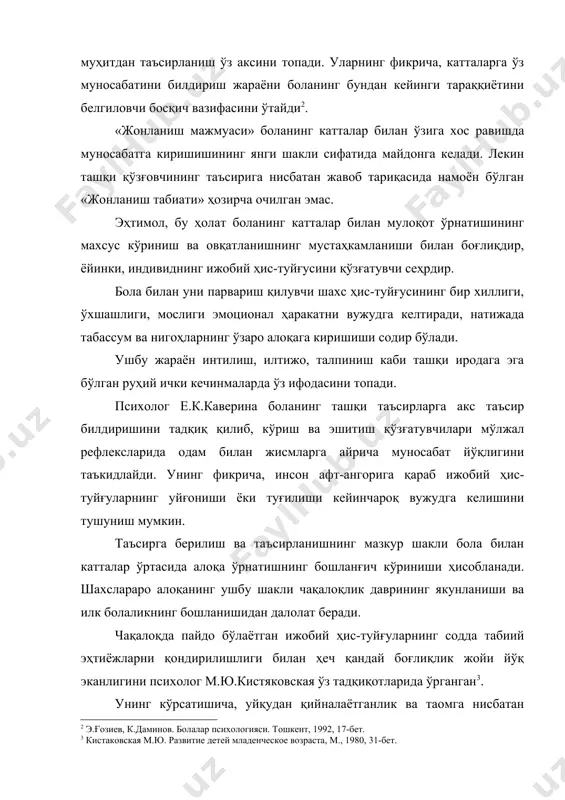 иқлик жойи йўқ эканлигини психолог м.ю.кистяковская ўз тадқиқотларида ўрганган . унинг кўрсатишича, уйқудан қийналаётганлик ва таомга нисбатан очлик уйғотувчи қўзғатувчиларни бартараф қилиш салбий кечинма ва ҳис-туйғуларни пасайтиради. боланинг катталар билан ижобий муносабатда бўлиши замирида табассум, кулги, илдам ҳаракат, товуш чиқариш ётса-да, аслида табиий (органик) эҳтиёжларни қондириш билан уларнинг ҳеч қандай алоқаси йўқдир. аксинча, ижобий эмоционал ҳолат янги ижтимоий эҳтиёжнинг кўрсаткичи вазифасини бажариб, боланинг катталар билан мулоқотга киришиш эҳтиёжи ва имконияти вазифасини бажаради. мазкур ёш даврида бола кўз қарашлари, ихтиёрсиз ҳаракати, шарпага жавоби ва ҳ.к.лари орқали катталар билан алоқа ўрнатади. булар орқали шартли рефлекс шаклида вужудга келган ҳаракатлар мулоқот жараёнига ўсиб ўтади ва мулоқот вазифасини ўтай бошлайди. лекин бу мулоқот новербал (сўзсиз) тарзда амалга ошади. тор маънода ифодаласак, илк шахслараро муносабат элементларини ўзида акс эттиради. катталарнинг чақалоқ билан мулоқотга киришиши – унга ўйинчоқни кўрсатиши, термулиши, эркалатиши ёрдамида ташқи таъсирларга жавоб рефлексларини фаоллаштиради ва чақалоқда ижобий ҳис-туйғуларни шакллантиради. ўзаро мулоқот жараёнида болани …