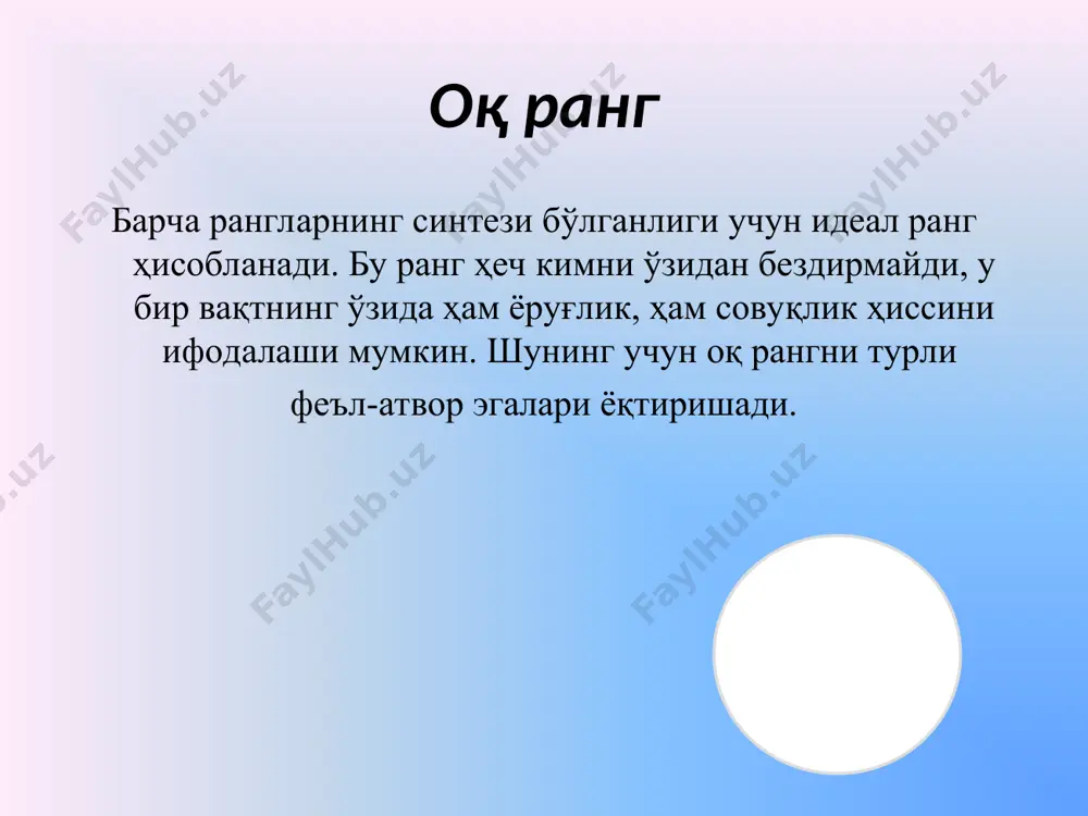 ранглар психологияси - Page 4