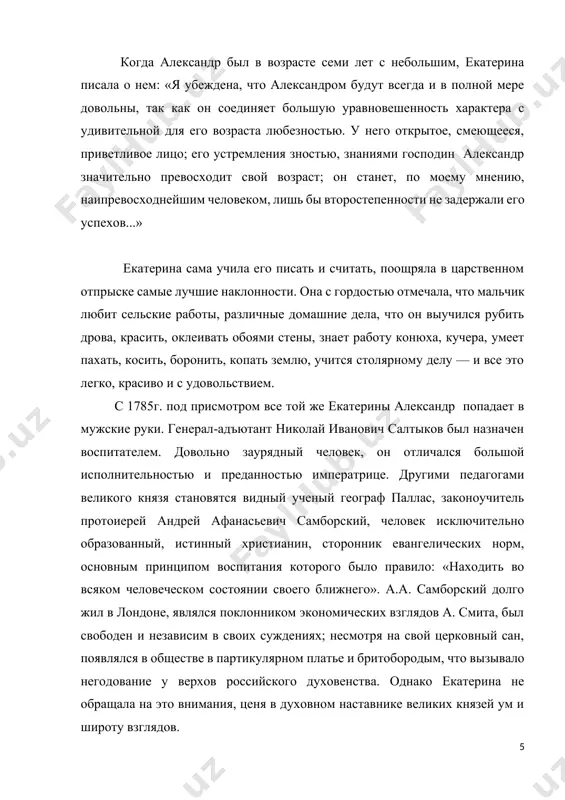 даме: «сударыня, возможно ли, чтобы у мужа блондина и жены блондинки, родился черноволосый младенец?». собеседница нашлась, сказав: «государь! бог всемогущ!». но в императорской семье отношения испортились. девочка была больше похожа на польского красавца. император павел i быстро отправил чарторыйского послом в италию. а девочка вскоре умерла. устав от холодности мужа, оказавшись практически в одиночестве в высшем свете, елизавета алексеевна отчаянно нуждалась в сочувствии, внимании и любви. и она нашла все это в любви с алексеем яковлевичем охотниковым. их роман был короток: в октябре 1806 года охотников был смертельно ранен при выходе из театра и умер в январе 1807 года. в 1806г. императрица родила ещё одна дочь елизавета (1806—1808, дочь а. я. охотникова), также умершая в раннем детстве. александр быстро повзрослел и, как говорил князь адам, «великий князь не мог совершенно противиться окружающим его примерам и также искал развлечения в ухаживании за дамами». венценосные супруги предоставляли друг другу свободу в личных …