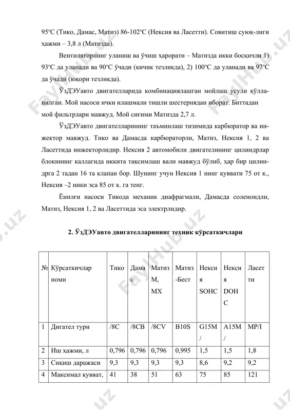 irovkalanadi: 80.40.05 - 80.40 o'z indeksi, 05 - 88 ot k. 4 tsilindrli 80.40.25 - 80.40 o'z indeksi, 25 - 115 ot k. --“-- 80.40.45 - 80.40 o'z indeksi, 45 - 136 ot k. --“-- 80.60.25 - 80.60 o'z indeksi, 25 - 170 ot.k. 6 tsilindrli 80.60.45 - 80.60 o'z indeksi, 45 - 200 ot k. --”-- 80.40.25, 80.40.45, 80.60.25 va 80.60.45 dvigatellarida turbokom-pressor bor. 80.40.45 va 80.60.45 dvigatellarida interkulerli turbokompressor qo'llanilgan. samkochavto dvigatellarida ham yopiq turdagi suyuqlikli sovitish tizimi qo'llanilgan bo'lib, termostati tserezinli, sovutish suyuqligining optimal harorati esa 80-95os. samkochavto dvigatellarida aralash moylash usuli qo'llanilgan. moy nasosi tashqi ilashmali shesternyadan iborat. samkochavto dvigatellarining ta'minlash tizimidagi yangiliklar quyi-dagidan iborat: 1. plunjer – taqsimlagich deb ataluvchi bittagina plunjer mavjud; 2. plunjer gorizontal joylashgan; 3. yuqori bosim nasosida kulachokli val yo'q. uning o'rniga kulachokli disk mavjud. yoqilg'ini uzatish va to'xtatish solenoidli klapan yorda- mida bajariladi. 4. ortiqcha yoqilg'ini bakka qaytarib yuborish tizimi …
