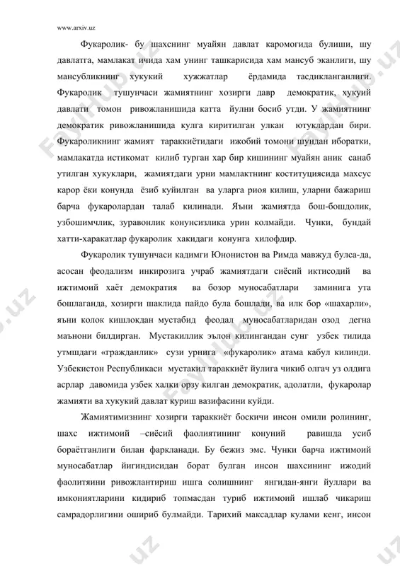 жодий фаолитяини ривожлантириш ишга солишнинг янгидан-янги йуллари ва имкониятларини кидириб топмасдан туриб ижтимоий ишлаб чикариш самрадорлигини ошириб булмайди. тарихий максадлар кулами кенг, инсон шахси баркмол булса,у виждонан мехнат килса ижтимоий сиёсий ишларда фаол иштирок этса жамиятимиз шу кадар тез ривожланади ва мустахкамланади, инсоннинг ижобий ташаббуси, жонли ижодиёти жамиятимизнинг кучли энг мухим мнбаидир. хар бир жамият узига муносиб булган инсон шахсини юзага келтиргандек инсон хам шу жамиятнинг пайдо булиши ва ривожланишига бефарк карамайд. шахс айни пайтда атроф мухтга иаъсир курсатиши уни узгартириш кобилиятига хам эга. унинг жамиятга таъсири, максадимиз, режасз, кур-курорна фаолият оркали амалга ошмайди. инсон жамият конунларини уз хаёти шароитларини билиб олган маълум максадга каратилган фаол асосий курсатиш йули билан ижтимоий мухитни жамиятни узгартира олади. жамиятимиз хар бир инсонни эъзозлаб, унинг турмушини яхшилаш, билиш ва маданий савиясини устириш кобилиятини хар томомнлама ривожлантириш учун узида бор булган хамма имкониятларни ишга солади. кейинги йилларда инсоннинг шахсий хак-хукуклари, эркинликлари ва кадриятларини мухофаза килиш …