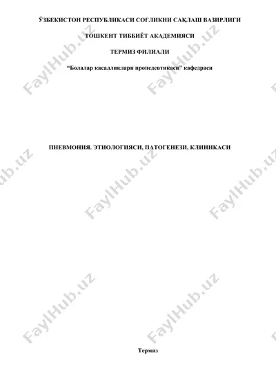 болалар касалликлари пропедевтикаси — DOCX