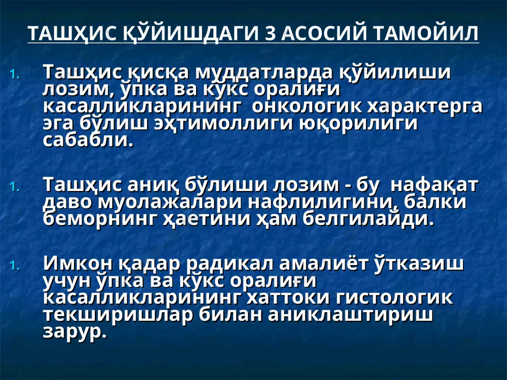 ўпка ўткир йирингли деструктив касалликлари - Page 5