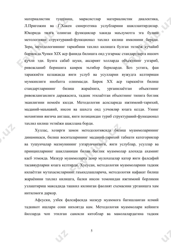ик”, “кийинчилик”сузларидан олинган булиб, кенг маънода хал этилиши зарур булган мураккаб назарий ёки амалий масалани англатади. тор маънода эса муаммо деганда маълум максадга эришиш имконини берадиган воситалар камлик килган, самара бермай куйган вазиятни тушунадилар. хар кандай тадкикот ижодий характерга эга булгани туфайли муаммонинг аникланиши ва тугри куйилиши билан боглик. айрим холларда “муаммо” тушунчасини “масала” тушунчаси билан киёслайдилар. лекин хар кандай масала хам муаммо даражасига кутарилавермайди. аввалдан маълум булган билим мазмуни ва хажмини аниклаш максадида ифодаланган масалани муаммо деб булмайди. муаммо хам инсоният учун маълум булган билимларга таянади, лекин у янги жараёнлар, ходисалар, вокеалар, таркиблар ва конунларнинг хали маълум булмаган мохиятини очиб бериш максадида шакллантирилади. ана шундай характерга эга булган масалагина муаммо сифатида тан олиниши мумкин. бошкача айтадиган булсак, муаммо- бу билимсизлик, билимнинг етишмаслиги хакидаги билимдир. муаммо инсон билиш фаолиятининг асосини ташкил этиши, тадкикот йуналишини белгилаши учун хакконий характерга эга булиши, кун тартибига тугри куйилиши зарур. юзаки муаммолар ёки хакконий булсада, …