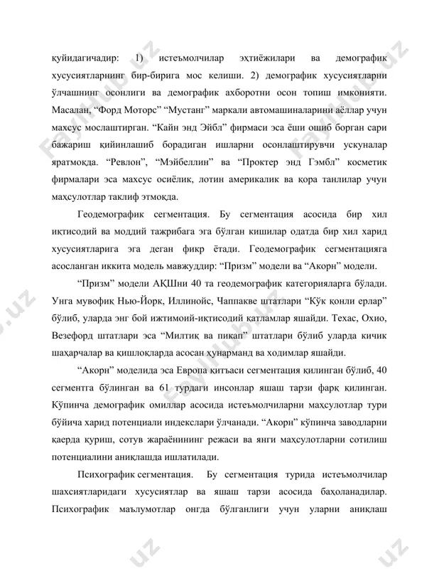 и баъзи маҳсулотлар бўйича 4.1- жадвалда кўриш мумкин. 4.1-жадвал. фойдаланиш суръати бўйича сегментация (суратда - сегментлардаги одамлар сони, махражда уларнинг маҳсулотнинг неча %ни сотиб олишлари акс эттирилган) умуман сотиб олмайдиган кам истеъмолчи ашаддий истеъмолчи кола пиво қоғоз салфетка 22/0 59/0 34/0 39/10 20/11 33/17 39/90 21/89 33/87 маркага содиқлик. истеъмолчиларнинг маркани ёқтириш даражаси турлича бўлиши мумкин, маркага содиқлик бу истеъмолчининг вақт давомида маҳсулотни доимий равишда сотиб олиш одатидир. маркага содиқ истеъмолчилар фирма учун жуда қийматли активдир. шунинг учун фирмалар маркага содиқ истеъмолчилар гуруҳини аниқлаб, улар учун хизматни доимо мукаммал даражада сақлайдилар. 4.1-чизма. қадрият ва хаёт тарзи тахлили асосида юзага келган сегментлар максимал ресурслар принциплилик статус ҳаракат амалиётчи шахсий мартаба, кенг интеллектуал қизиқишлар, актив дам олиш, жуда маълумотли, ижтимоий масалалар ва актив сиёсат билан қизиқади шаклланган-эришганлар эришувчи тажрибачи жамият ва сиёсатда ўртача фаол, уйда ҳордиқ олишни хуш кўради, таълим ва саёсатни ёқтиради, соғлигини эҳтиёт қилади, сиёсатга ўртача эътибор ҳаёти иш ва …