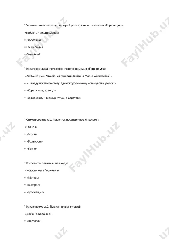 а. вяземский ? чьему перу принадлежат поэмы «наливайко» и «войнаровский» к.ф. рылеева = а.а. бестужева-марлинского = а.а. дельвига = к.н. батюшкова ? об элегиях какого поэта а.с. пушкин писал п.а. вяземскому: «признайся, что он превзойдет э. парни и к.н. батюшкова... оставим ему все эротическое поприще и кинемся каждый в свою сторону, а то спасенья нет» е.а. боратынского = д.в. давыдова = а.а. дельвига = в.к. кюхельбекера ? большое место в поэтическом наследии какого поэта занимают стихотворения, написанные в жанре русской народной песни е.а. боратынского = д.в. давыдова = а.а. дельвига = в.к. кюхельбекера ? кто вошел в литературу как поэт-студент е.а. боратынский = н.м. языков = а.а. дельвиг = в.к. кюхельбекер ? какой поэт является представителем философского романтизма в русской литературе д.в. веневитинов = н.м. языков = а.а. дельвиг = в.к. кюхельбекер ? какая строка входит в стихотворение м.ю. лермонтова «когда волнуется желтеющая нива...» ...и в небесах я вижу бога. …