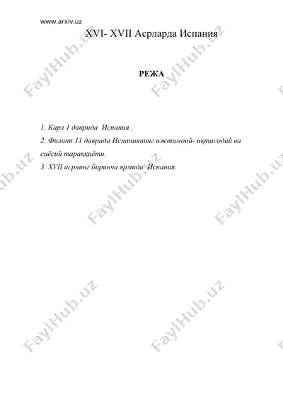 хvi- хvii асрларда испания — DOC