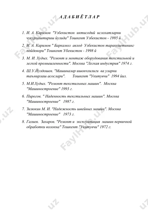 ип ташлаш кутисини созлаш ва тиклаш - Page 4