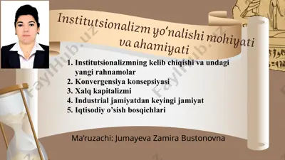 institutsionalizm — PPTX