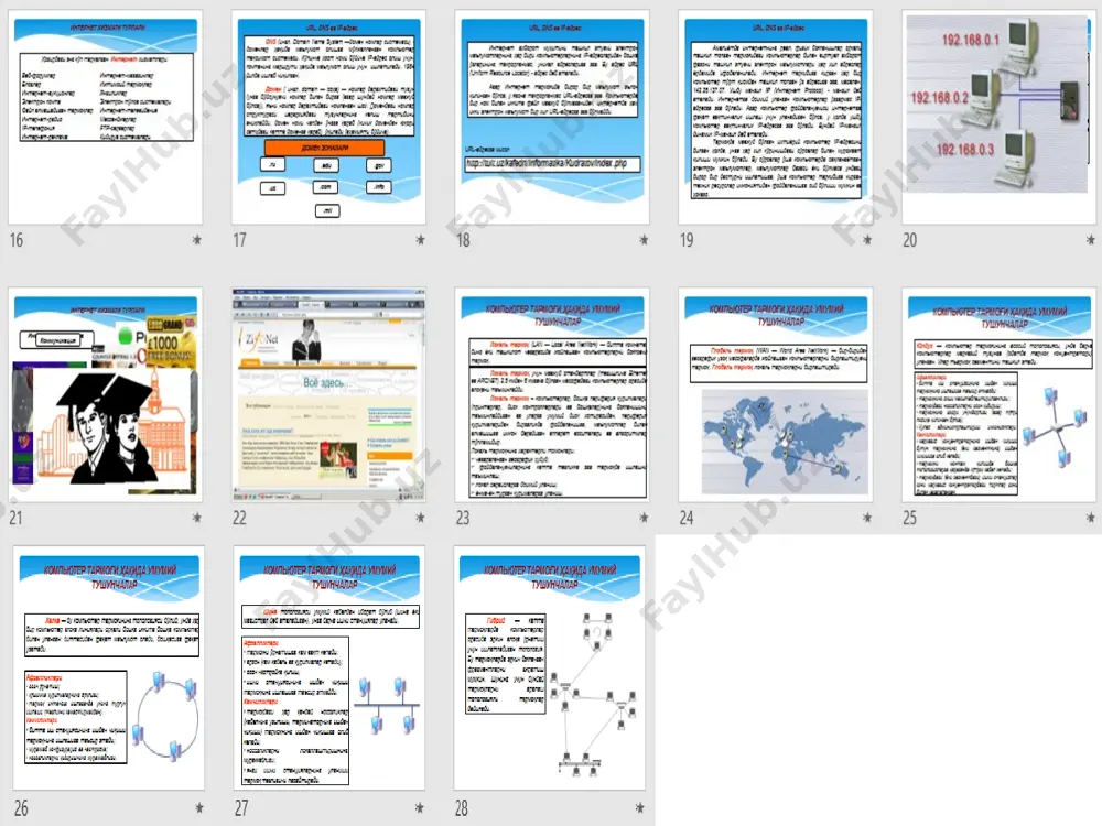 kompyuter tarmoklari va internet asoslari - Page 4