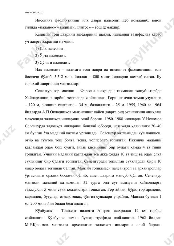 фида жойлашган. 1962 йилдан м.р.қосимов манзилда археологик тадқиқот ишларини олиб борган. манзилда топилган маданий қатламлар қадимги тош даврининг барча босқичларини қамраб олганлиги маълум бўлди. кўлбулоқда 41 та маданий қатлам ўрганилиб, қуйи қатламидан нуклеуслар, парракчалар, қўл чопқилари, тош қирғичлар топилган. манзилнинг қуйи қатлами ашел даврининг сўнгги босқичига оиддир. ўрта палеолит даври (мустье) манзиллари зарафшон воҳасида илк тош даври манзиллари топиб ўрганилган эмас, лекин мустье даврига оид омонқўтон, такалисой, гўрдара, самарқанд манзиллари ўрганилган. омонқўтон ғор манзили самарқанддан 45 км жанубда булбулзорсойнинг қуруқ ўзани ён бағрида омонқўтон қишлоғида жойлашган. 1947–1957 йилларда д.лев раҳбарлигидаги самарқанд давлат университети археология гуруҳи манзилда текшириш ишларини олиб борди. манзил кенглиги 1,5 м, баландлиги 0,9 м бўлиб, маданий қатлам чуқурлиги 25 м. маданий қатламдан қирғич, куракчалар, ўткир учли пайкон, пластинкалар, нуклеус ва қўл чопқилари топилган. шу билан бирга, архар, айиқ, тоғ эчкиси суяклари олинган. маданий қатламда ўчоқ-гулхан қолдиқлари учрайди. манзилда неандертал одамлари хўжалик юритганлар. гўрдара – самарқанддан жануби–шарқда, ургут …