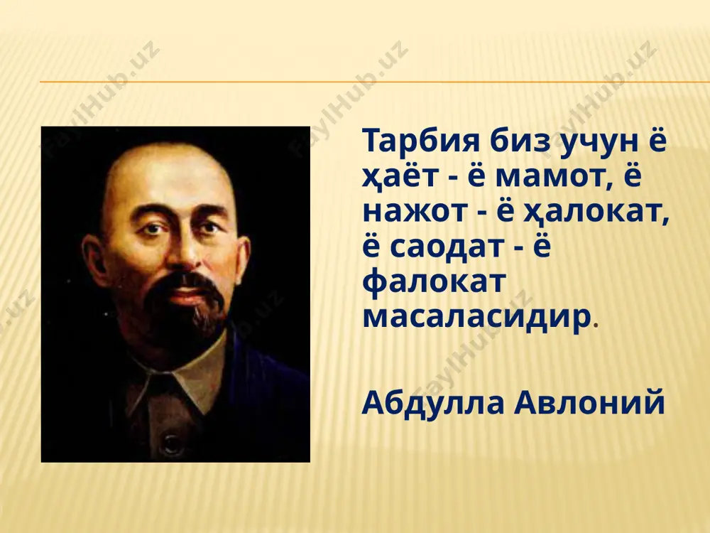 икий фукаро, ватанпарвар, байналмилал, мехнатсевар, маънавий ва жисмоний баркамол инсонни тарбиялашнинг самарали шакллари, усул ва воситаларини ишлаб чикиш; ø ёшларни хозирги ижтимоий-иктисодий шароитда, бозор ва ахборот технологияси ислохоти даврида касб- хунар танлашни ташхис килиш, истикболини белгилаш хамда шароитга мос бўлган самарали ташкилий-услубий шакллари, усул ва воситаларини ишлаб чикиш; ø илгор педагогик тажрибаларни, халк педагогикасининг усул ва воситаларини, шахс камолотига каратилган миллий-маънавий ва илмий меросини ўрганиш, умумлаштириш ва илмий бахолаш хамда уларни ўкув- тарбия жараёнига киритиш; ø иктидорли ёшларга алохида табакалашган касбий таълим бериш, уларнинг аклий-ижодий имкониятларини тўла ишга солиш максадида бундай ёшларни излаб топишнинг психологик-педагогик, ташкилий-услубий асослари ва механизмларини яратиш; ø соглом авлодни шакллантириш максадида болалар ривожланишининг биологик ва психологик конуниятларини аниклаш, ўкувчилар соглиги ва мехнат кобилиятида аклий ва жисмоний юкламалар таъсир доирасини белгилаш; ø таълим мониторингини, самарали ташкилий, услубий йўлларини, ривожланишида нуксони бўлган болаларнинг ижтимоий мослашуви усулларини ишлаб чикиш; ø жамиятнинг иктисодий ва маънавий эхтиёжларини хисобга олган холда, узлуксиз …