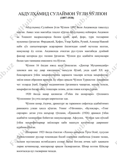 абдулҳамид сулаймон ўғли чўлпон — DOC