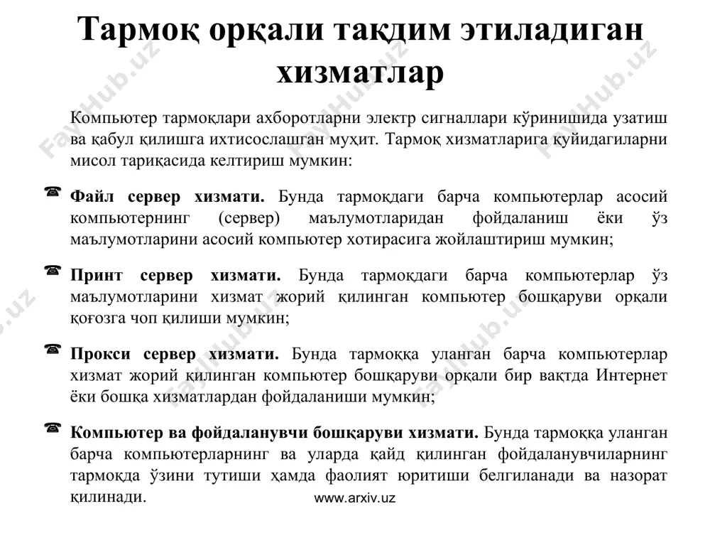 компьютер тармоқлари ва уларнинг аҳамияти - Page 5