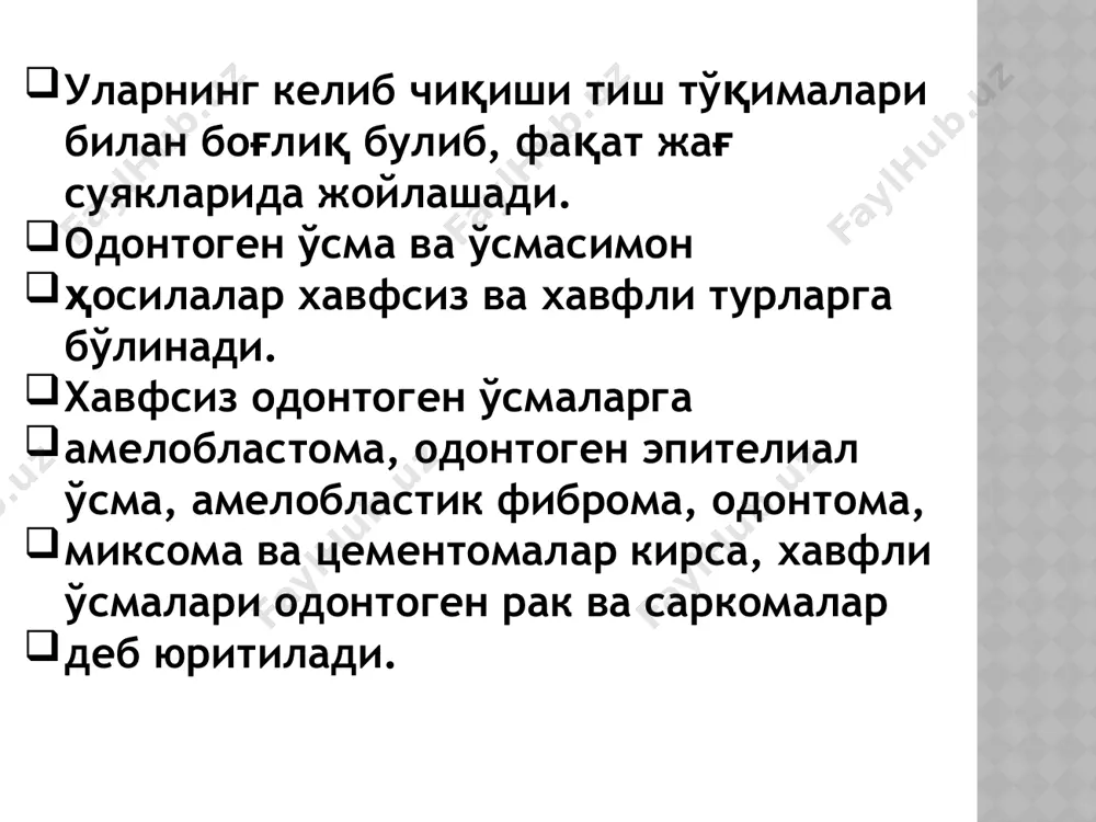 ўлиши мумкин: баъзида дағал ҳужайрали тўқима – цементга ўхшаш, баъзида ҳужайра толали тўқимадан иборат булади. цементомаларнинг қуйидаги турлари фарқланади: цементобластома (ҳақиқий цементома; расм 128), цементланувчи фиброма, периапикал цементли дисплазия, гигант шаклли цементома (тўп-тўп жойлашган ёки оилавий цементома) odontogen fibroma kamdan kam uchraydi. bu ayollarda ko'proq uchraydi. u ikkala jag'da ham lokalizatsiyalanadi. patologiyasi.fibroma oz miqdorda hujayrali qo'shimchalar bilan tolali qo'pol tolali biriktiruvchi to'qimadan iborat. gistologik tuzilishga qarab, fibromalar quyidagilar bo'lishi mumkin: ossifikatsiya; odontogen (tish hosil qiluvchi epiteliy qoldiqlarini o'z ichiga oladi); miksomatoz (shilliq o'xshash moddani o'z ichiga oladi); xondromiksoid (tog'ay oraliq moddalardan iborat) va oddiy (faqat tolali to'qimalardan iborat). klinikasi. fibromalar sekin, asemptomatik tarzda o'sadi. katta hajmga erishgandan so'ng, o'simta jag'ning deformatsiyasiga olib keladi. og'riqli xurujlar bo'lishi mumkin. palpatsiyada suyak ichidagi fibroma yuzasi silliq, chegaralari aniq, teginishda zich, og'riqsiz.klinik ko'rinishi jag'ning surunkali osteomiyelitiga o'xshaydi. rentgen tasviri. fibroma o'zini nisbatan aniq chegaralari bo'lgan yumaloq shakldagi suyak to'qimalarining bir xil oqish ko'rinishida namoyon …