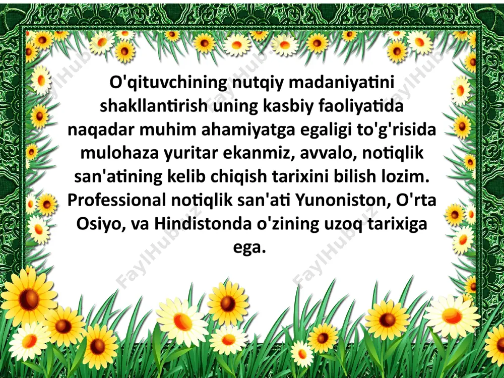 halaqit beruvchi unsurlar: dialektizm va varvarizmdir. zero, ushbu unsurlar badiiy adabiyotda ma'lum bir badiiy – estetik vazifani bajarsada, o'qituvchining dars jarayonidagi va tarbiyaviy faoliyatidagi nutqida ishlatilmasligi kerak o'qituvchi doimiy ravishda idoraviy atamalarni, rasmiy so'z va iboralarni noo'rin ishlatishi o'z nutqining notabiiyligiga, ishonchsiz chiqishiga sabab bo'ladi. natijada o'quvchilar ta'lim–tarbiyasida o'qituvchi tomonidan ishontirish metodi orqali qo'llaniladigan fikrlarni bayon etishga putur yetadi. o'qituvchi doimiy ravishda idoraviy atamalarni, rasmiy so'z va iboralarni noo'rin ishlatishi o'z nutqining notabiiyligiga, ishonchsiz chiqishiga sabab bo'ladi. natijada o'quvchilar ta'lim–tarbiyasida o'qituvchi tomonidan ishontirish metodi orqali qo'llaniladigan fikrlarni bayon etishga putur yetadi. image1.png image2.jpeg image3.jpeg image4.png image5.png image6.jpeg image7.png image8.png image9.png image10.jpeg image11.png image12.png image13.jpeg image14.png image15.jpeg image16.png image17.png image18.jpeg image19.jpeg image20.png image21.jpeg image22.png