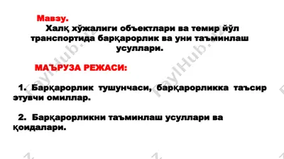 barqarorlik va uni ta’minlash usullari — PPTX