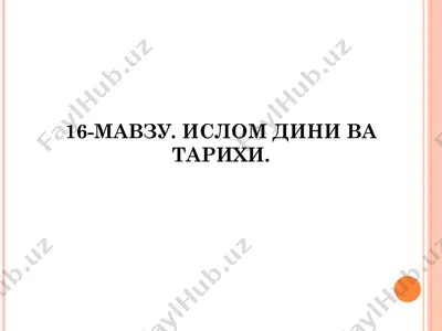 ислом дини ва тарихи — PDF