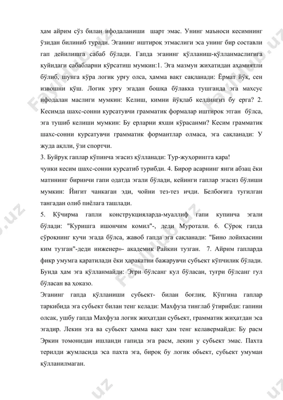 и ҳолати мавжуд, биринчиси, юкоридаги айтган 2. мисолимиздагидек; аник оборотда- актив конструкцияда эга логик субьектни ифодалайди. расмни эркин ишлаган. бу конструкцияда кесим аник нисбатдаги феъл билан ифодаланиб, бундан англашилган ҳаракатни кабул киладиган предметни (объектни)воситасиз тўлдирувчи кўрсатади. иккинчиси, мажҳул оборотда - пассив конструкцияда эга логик обьектни ҳаракатни ўзига қабул килган предметни ифодалайди. бунга расм эркин томонидан ишланган жумласи мисол бўла олади. бунда кесим мажҳул нисбатдаги феълдан иборат. бир конструкцияни иккинчиси билан алмаштириш мазмундаги оттенкага ва услубий фарққа қараб белгиланади. демак, эга ва субьект тенг бўлиши ҳамда бўлмаслиги мумкин. эга логик обьектни кўрсатганда, субьект кўмакчили конструкция орқали ифодаланади. бунда субьектни ифодаловчи сўз киши оти бўлиб, инсондан бошқа бошқарувчи учун бу конструкция қўлланмайди. масалан, кўчат шу бола томонидан келтирилди. бу кўпроқ адабий тилда қўлланади, сўзлашув нутқида субьект эга орқали ифодаланади. кўчатни шу бола келтирди каби. пассив конструкцияда бажарувчни аниқлаш биринчи ўринда бўлмайди, шунга кўра сўзлашувда кўпроқ субьект ифодаланмай қўлланади. 2. кесими феълдан бошқа …