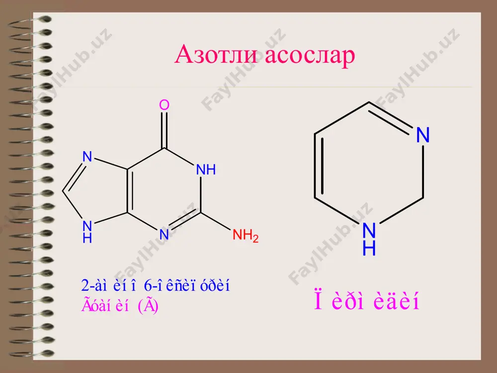 è ï è ð è ì è ä è í ó ð à ö è ë ( ó ) n h n h o o o o h o h h h h h h o î í d - ð è á î ç à o í o h h h h h h o î í d - ä å ç î ê ñ è ð è á î ç à n n n n n h 2 o h o h h h h h h o à ä å í î ç è í o h o h h h h h h o n n h o o ñ í 3 ò è ì è ä è í n n n n n h 2 o î í o h h h h h o p - o o - o à ä å í …