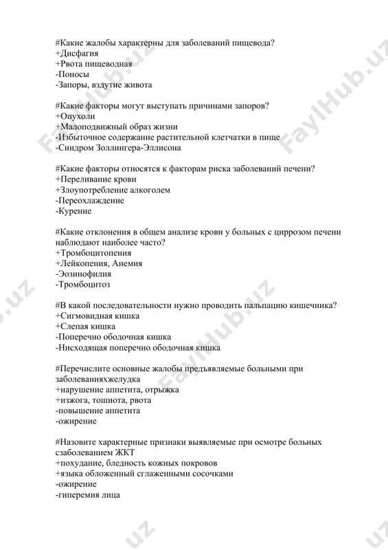 niy #nazovite osnovnie vidi gastrita razlichaemogo po morfologicheskomupriznaku +prostoy, flegmonozniy +korrozivniy, atroficheskiy -anatsidniy -normotsidniy #nazovite osnovnie simptomi ostrogo gastrita +poterya appetita, toshnota rvota +boli v podlojechnoy oblasti -snijenie temperaturi -meteorizm #ukajite osnovnie prichini privodyashix k xronicheskomu gastritu +narushenie ritma pitaniya, dlitelnoe primenenie lekarstv +pishevoe otravlenie, narushenie obmena veshestv -tireotoksikoz -enterokolit #nazovite osnovnie sindromi pri xronicheskom gastrite +jeludochnaya dispepsiya, kishechnaya dispepsiya +bolevoy sindrom -gepato-lienalniy sindrom -asteno-nevroticheskiy sindrom #nazovite osnovnie prichini yazvennoy bolezni +nasledstvennost +xronicheskiy giperatsidniy gastrit -anatsidnoe sostoyanie -kurenie #ukajite osnovnie simptomi yazvennoy bolezni +bol, rvota, izjoga, otrijka +srigivanie, salivatsiya, skritoe krovotechenie -ojirenie -meteorizm #perechislite osnovnie oslojneniya yazvennoy bolezni +krovotechenie, perforatsiya, stenoz +malignizatsiya, penetratsiya -poxudanie -xr pankreatit #ukajite metodi issledovaniya yazvennoy bolezni +rasspros, palpatsiya, rentgenoskopiya jkt, egdfs +issledovanie jeludochnogo soka, kal na skritoe krovotechenie -perkussiya -uzi #perechislite osnovnie klinicheskie simptomi bronxoektaticheskoy bolezni +kashel s videleniem mokroti, krovoxarkane +odishka, silnaya potlivost -nevrasteniya -gipertenziya #chto xarakterno dlya plevralnogo vipota: +odishka +golosovoe drojanie oslableno …