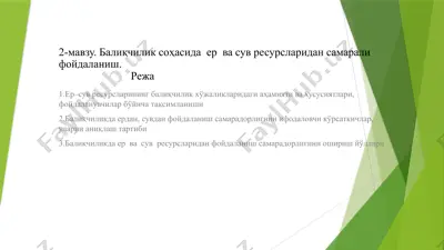 balikchilik sohasida er va suv resurslaridan samarali foydalanish — PPTX