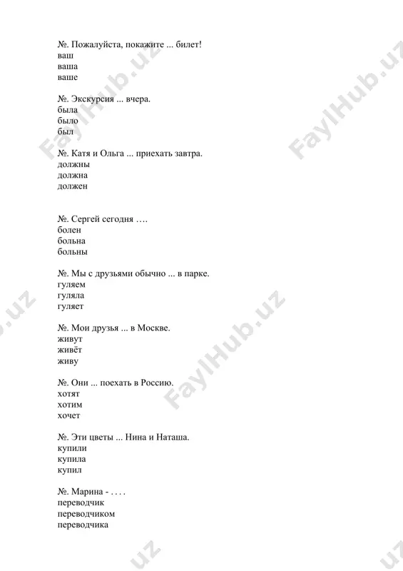 avte nujnoe slovo. eto ochki .... nashego uchitelya nashim uchitelem nash uchitel № vstavte nujnoe slovo. ya xochu stat .... vrachom vrach vrachu № vstavte nujnoe slovo. segodnya .... pyatnitsa pyatnitsu pyatnitse № vstavte nujnoe slovo. ya lyublyu knigi .... ob istorii na istorii v istorii № vstavte nujnoe slovo. nash poezd priedet v berlin .... v tri chasa tryox chasov tri chasa № vstavte nujnoe slovo. segodnya pervoe .... oktyabrya v oktyabre oktyabr № vstavte nujnoe slovo. ya ezju na rabotu .... na avtobuse v avtobuse s avtobusom № vstavte nujnoe slovo. ya rodilsya…. v mae maya may №. vstavte podxodyashiy glagol. zavtra ya ... v gosti. poydu poshyol shyol №. vstavte podxodyashiy glagol. vchera ya ... na etot kontsert. xodil poydu idu №. vstavte podxodyashiy glagol. mi ... iz germanii. priexali poexali exali №. vstavte podxodyashiy glagol. seychas mi ... v kino. idyom shli xodim №. vstavte podxodyashiy …