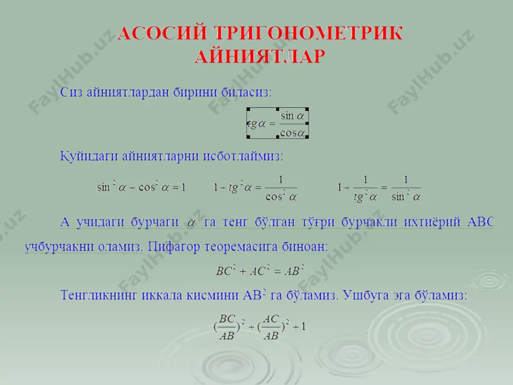 зиқдан бнр томонда ётса (6-а расм), га тенг, агар бу нуқталар вс туғри чизиқдан турли томонда ётса (6-б-расм), (1800- ) га тенг биринчи ҳолда иккинчи ҳолда бўлгани учун хар қандай ҳолда ҳам демак, шуни исботлаш талаб қилинган эди. 4. косинуслар теоремаси теорема (косинуслар теоремаси). учбурчак исталган томонининг квадрати қолган икки гомони квадратлари йиғиндисидан шу икки томон билан улар орасидаги бурчак косинусининг иккиланган кўпайтмасини айириш натижасига тенг. исботи. abc — берилган учбурчак бўлсин (7- расм). вс2 =ав2 + ас2 — 2ав • ac • cosa эканини исботлаймиз. bc=ac- ab вектор тенгликка эгамиз. бу тенгликни скаляр квадратга кўтариб, топамиз: вс2 =ав2 + ас2 - 2ав • ac ёки вс2 =ав2 + ас2 - 2ав • ac • cosa. теорема исботланди. шуни эслатиб ўтамизки, ас • cosa нинг абсолют қиймати ас томоннинг ав томонга туширилган ad проекциясига (7-а расм) ёки ab томоннинг давомига туширилган проекциясига тенг (7-6 раcм). ас • cosa нинг ишораси …