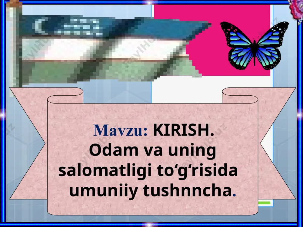 trovich (1849-1936). fiziologiya sohasida dunyoga mashhur atoqli rus olimi, nobel mukofoti laureati. 13 1 . abu rayhon beruniy (973-1048) - ensiklopedist olim. uning «saydana» asarida 880 gayaqin o‘simliklar turiga tavsifberilgan. 2.abu ali ibn sino (980-1037) - buyuk shifokor, faylasuf, shoir, musiqashimos. uning 5 jildlik «tib qonunlari» asari tibbiyot fanlari uchun asos bo`lgan. 14 1. yunusov adham yunusovich (1910-1971) — atoqli fiziolog olim. issiq sharoitda odam va hayvonlar organizmida suv va tuz almashinuvining fiziologik mexanizmini o'rgangan. 2.to‘raqulov yolqin xolmatovich (1916 2005) atoqli bioximik, biologiya va 0‘zbekistonda tibbiyot fanlari tashkilotchisi. 15 1 zufarov komiljon ahmadjonovich (1925—2002) — gistolog olim. 0‘zbekistonda birinchi bo‘lib elektron mikro-skopiya laboratoriyasini tashkil etgan. aripov 0‘ktam aripovich (1927—2001) — organlar va to'qima- larni ko‘chirib o‘tkazish orqali bemor-larni davolash sohasida maxsus laboratonya tashkil etgan. 16 yangi mavzuni mustahkamlash. testlarni bajaring javoblarni tekshiring! 17 odam va uning salomatligi fanlari va ular o'rganadigan sohalami juftlab ko‘rsating: 18 a - anatomiya, в - …